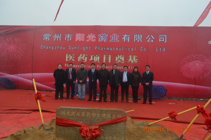 Founding of the New Pharmaceutical Preparation Project of Sunlight Pharmaceutical