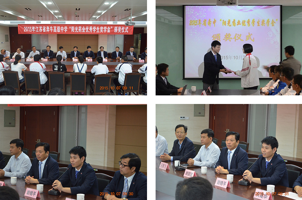 Provincial Ben Zhong award ceremony