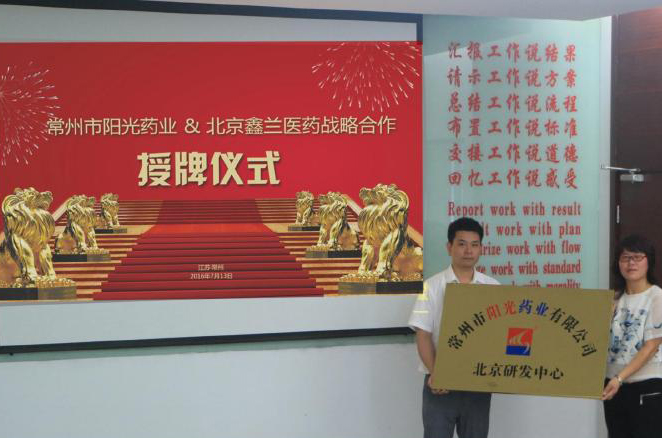 Sunlight and Xinlan company awarded cooperation