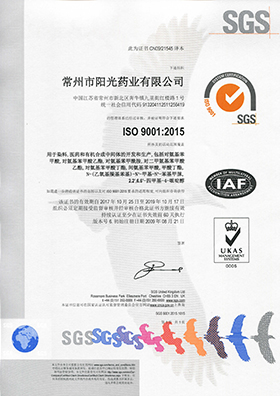 ISO9001 certificate