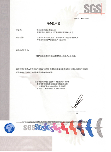 SGS certificate